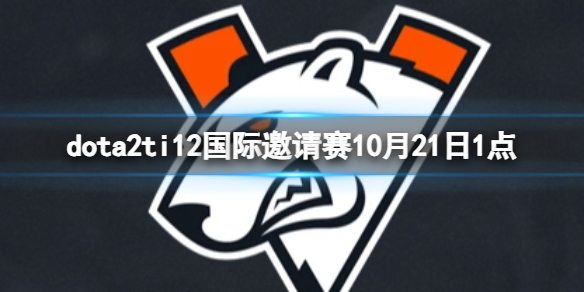 《dota2》淘汰賽Spirit