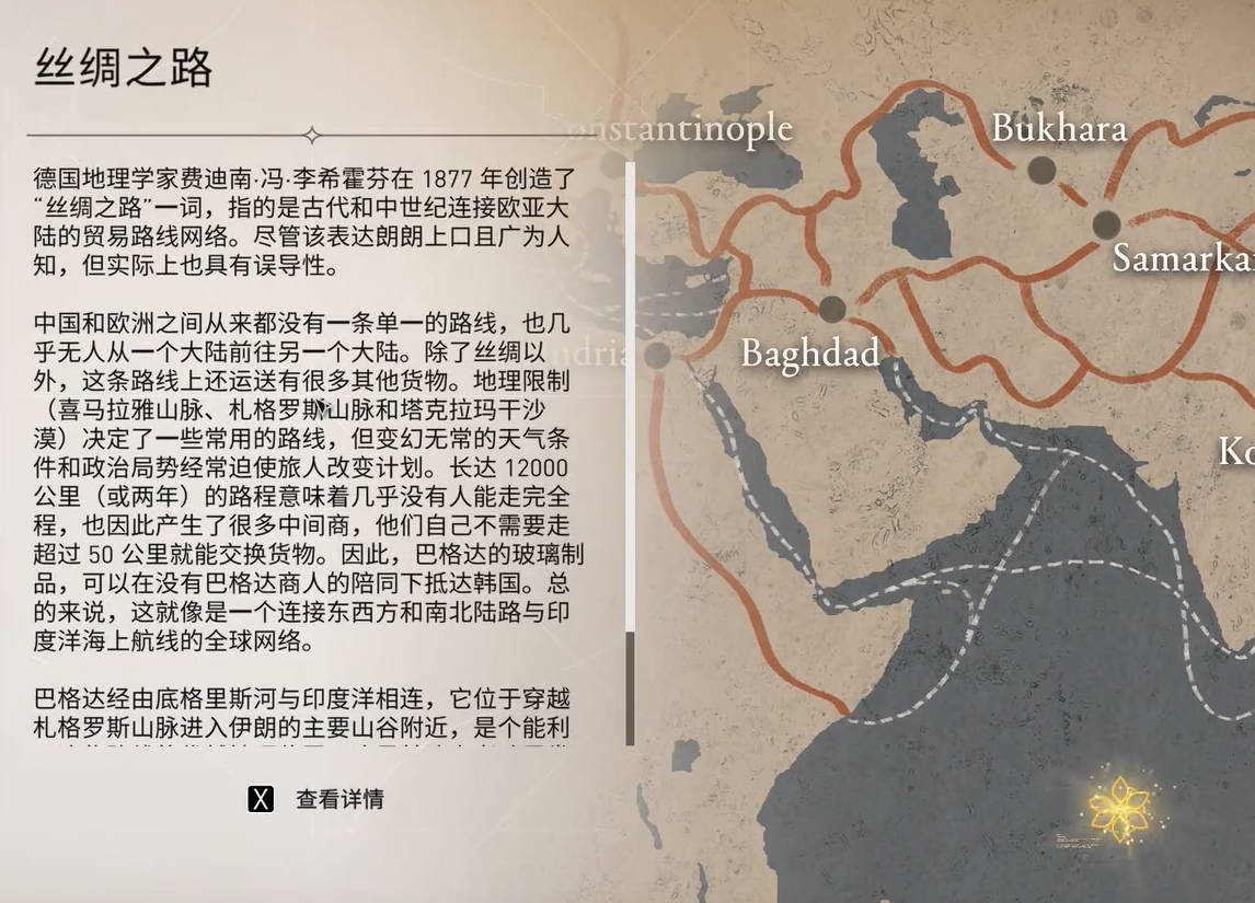 刺客信條幻景絲綢之路視頻攻略