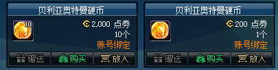 DNF奧特曼扭蛋機活動獎勵大全一覽