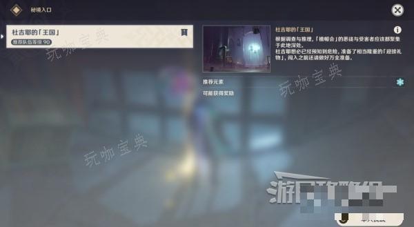《原神》萊歐斯利傳說任務寶箱位置彙總 萊歐斯利傳說秘境寶箱在哪？
