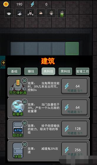 猛鬼宿舍蜜獾升級方法