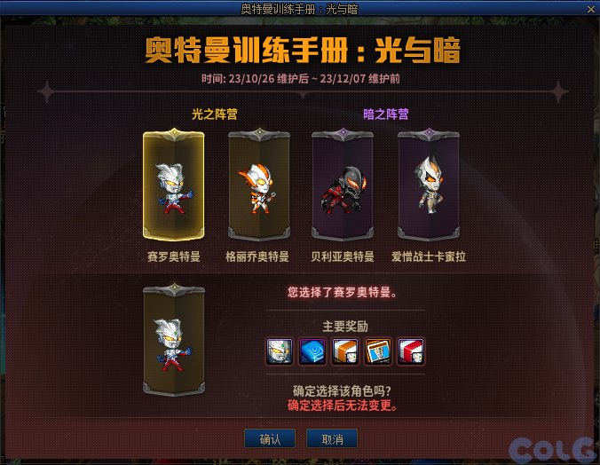 DNF奧特曼訓練手冊活動如何玩