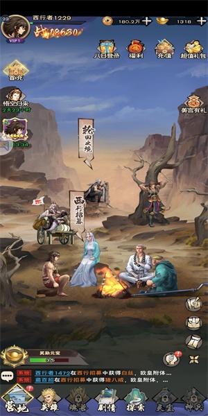 龍神八部之西行紀兌換碼大全