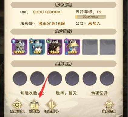 龍神八部之西行紀兌換碼大全