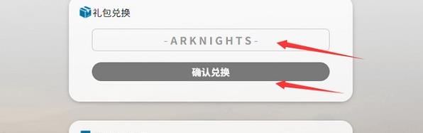明日方舟兌換碼2023