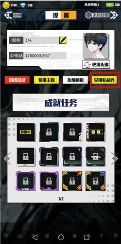 百分之一手遊兌換碼大全