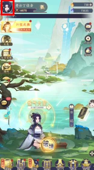 我的禦劍日記兌換碼