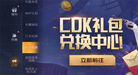 黎明覺醒兌換碼2023