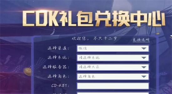 黎明覺醒兌換碼2023