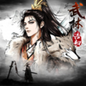 武林浩劫安卓下載