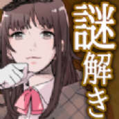 解謎偵探女孩免費正版