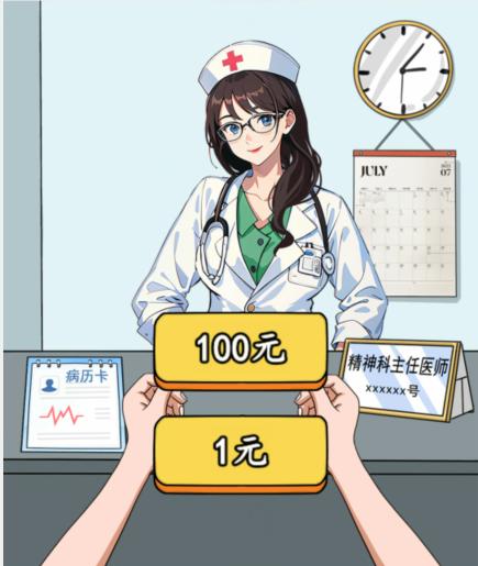 就我眼神好逃出精神病院怎麽通過
