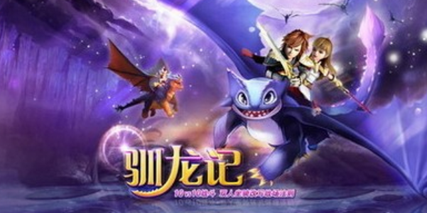 夢幻馴龍記禮包碼最新