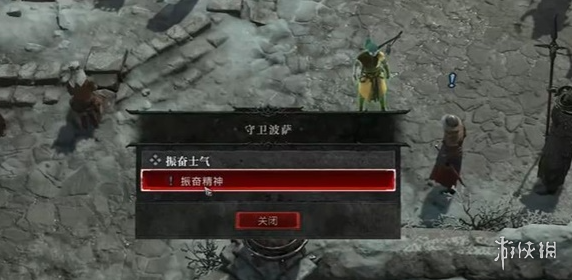 《暗黑破壞神4》鼓舞士兵