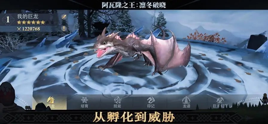 阿瓦隆之王冬蝕之龍活動怎麽打