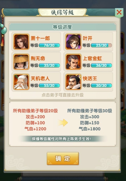 大掌門2如何不用男一號