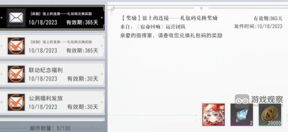 宿命回響弦上的歎息兌換碼開服最新禮包大全2023