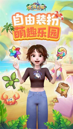 《女孩與海》全新禮包兌換碼一覽2023