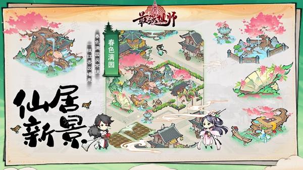最強祖師功法推薦
