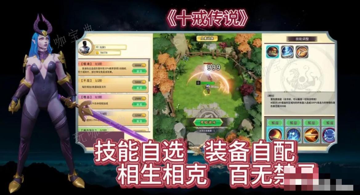 《十戒傳說》競技模式獎勵發放規則介紹