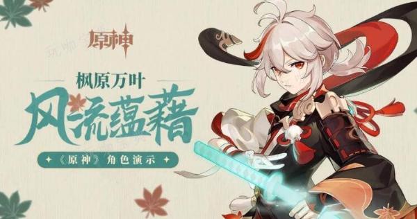 《原神》葉間淚攻略