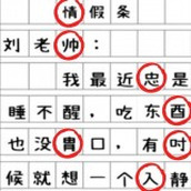 找錯別字吧遊戲下載