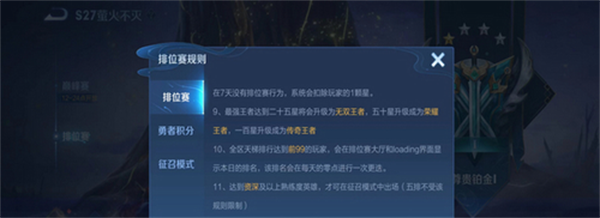 王者段位順序等級2023段位是怎麽排序的