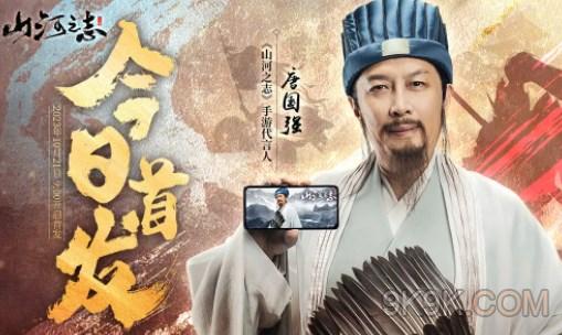 山河之志快速升級攻略詳解