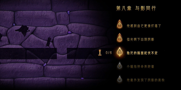 蠟燭人第八章第三關怎麽過