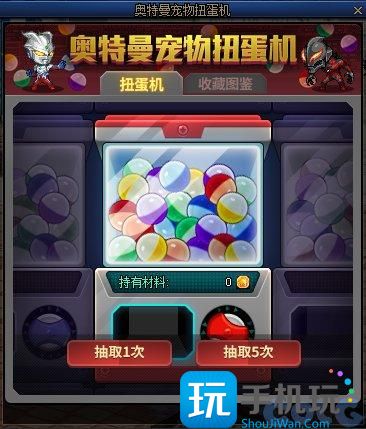DNF奧特曼寵物扭蛋機活動怎麽玩奧特曼寵物扭蛋機活動攻略