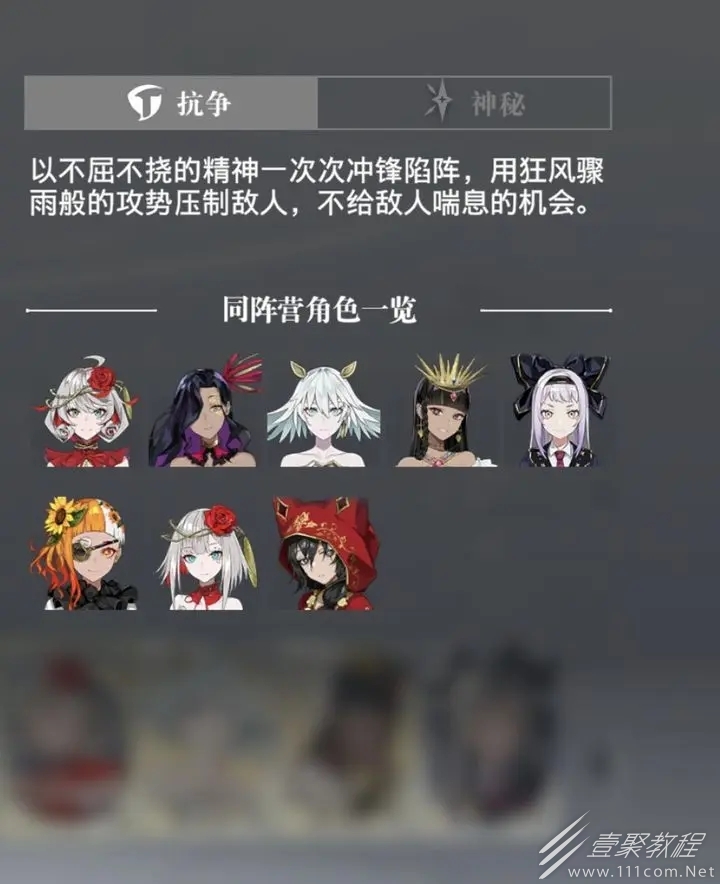 宿命回響抗爭隊介紹