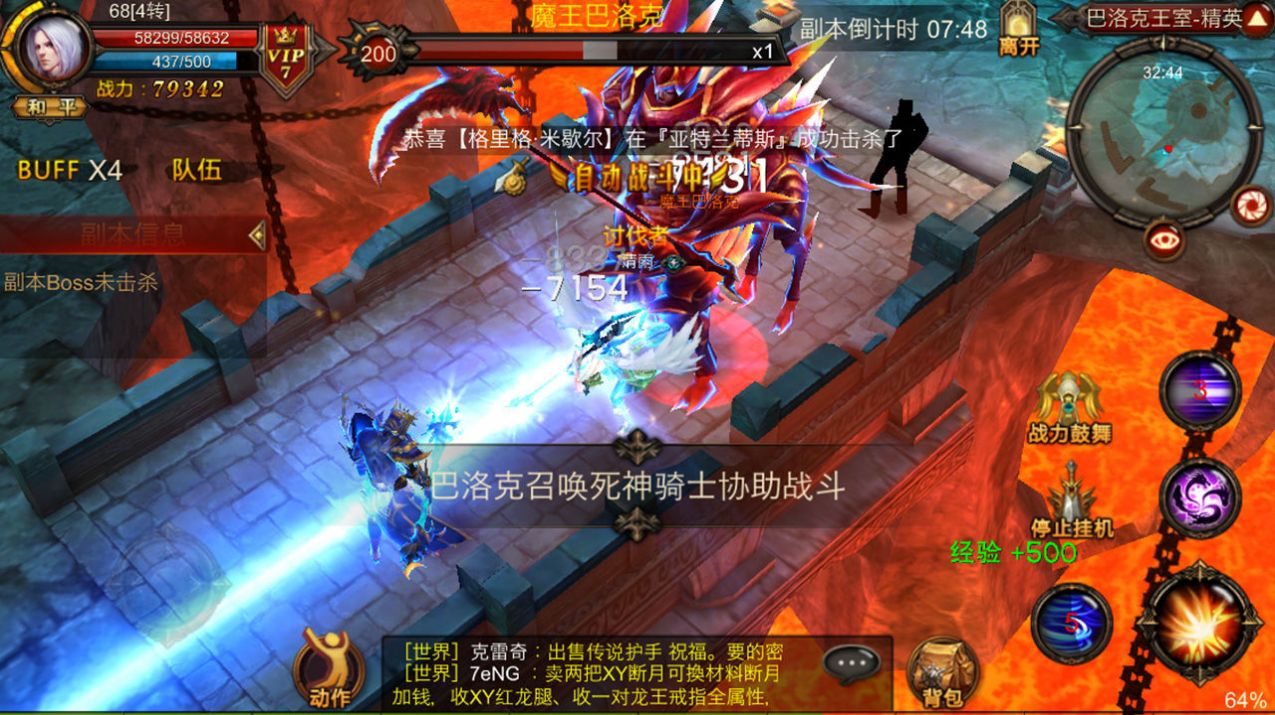 920全民奇迹怎麽能不卡