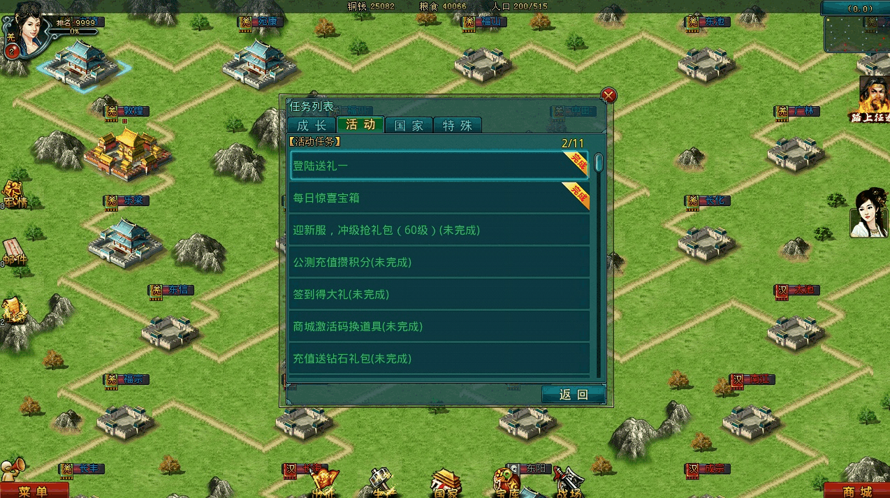 帝王三國推城升級快嗎