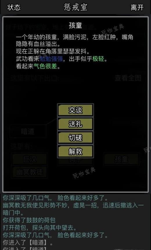 《放置江湖》傳承孩子培養要多久 培養孩子的作用