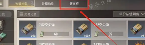 《超凡先鋒》怎麽兌換現金?搬磚提現教程