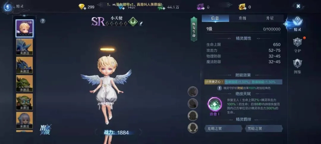 全民奇迹的精靈怎麽組合