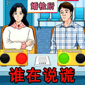 還原故事劇本安裝
