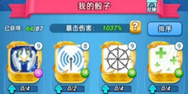 骰子大戰兌換碼大全