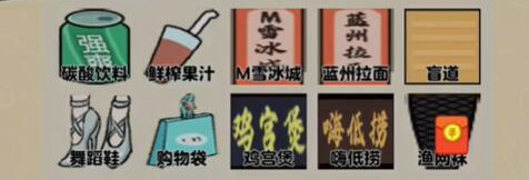 《老六愛找茬》後宮小吃街答案是什麽