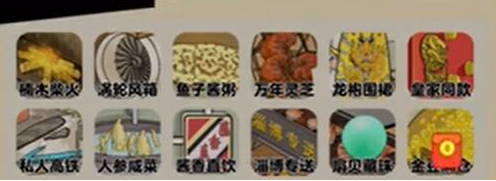 《老六愛找茬》富得流油答案是什麽