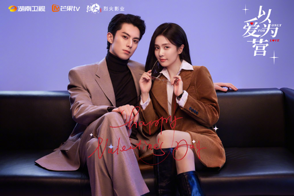 以愛爲營原著小說叫什麽