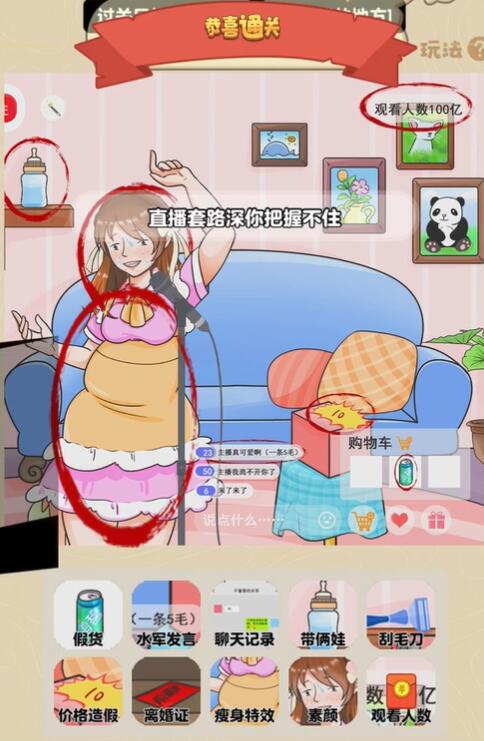 老六愛找茬虛僞主播怎麽過