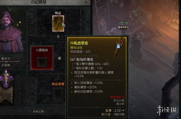 《暗黑破壞神4》裝備品質區分