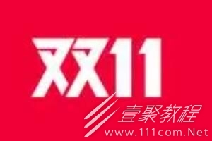 2023天貓雙11超級紅包領取方法