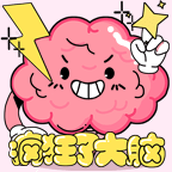 瘋狂了大腦正式版