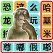 文字的奧秘安卓版