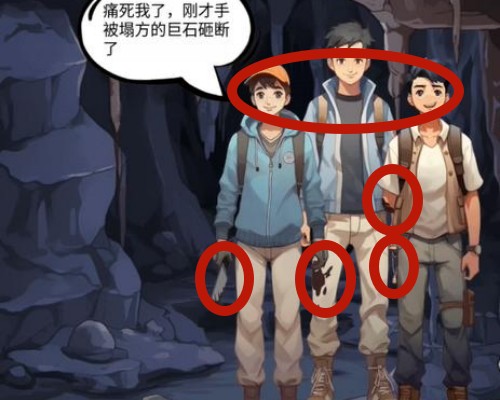《你是不是蝦》迷失洞窟怎麽過