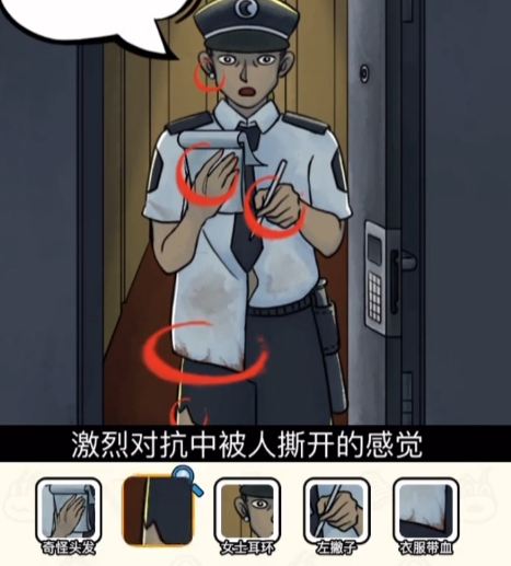 《你是不是蝦》找出真凶怎麽過