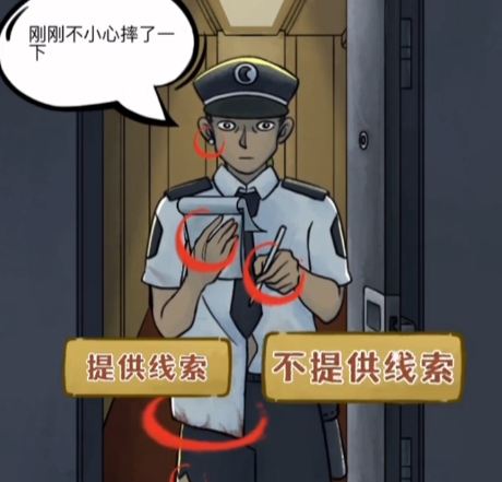 《你是不是蝦》找出真凶怎麽過