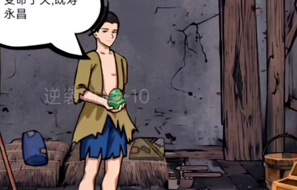 《你是不是蝦》乞丐逆襲怎麽過